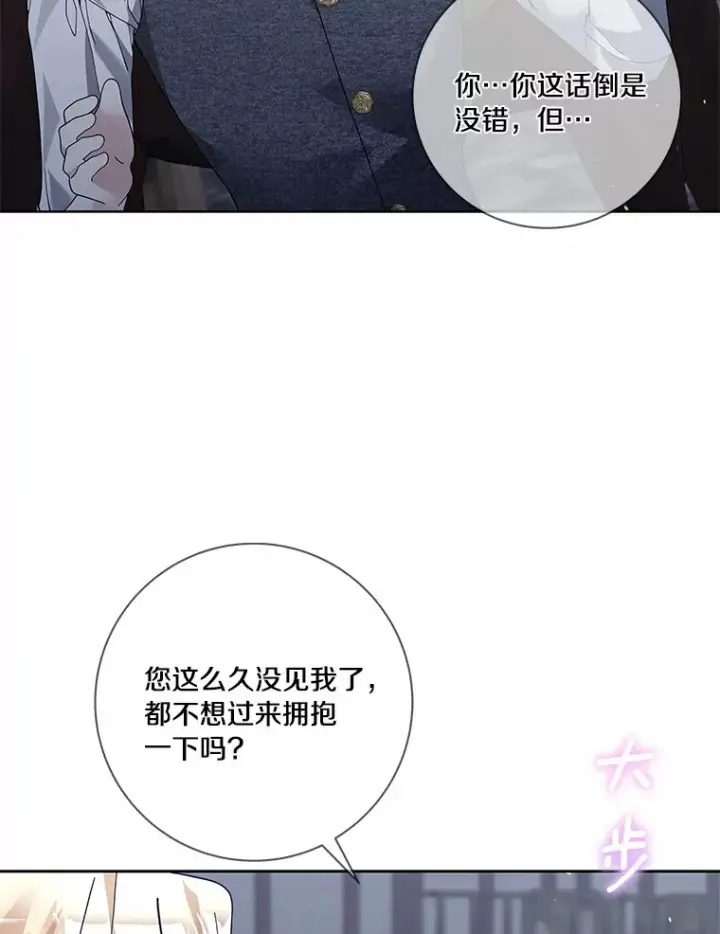 《龙套大公子妃的花路人生》59.地位互换图6
