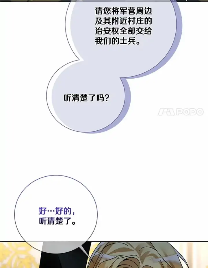 《龙套大公子妃的花路人生》59.地位互换图67