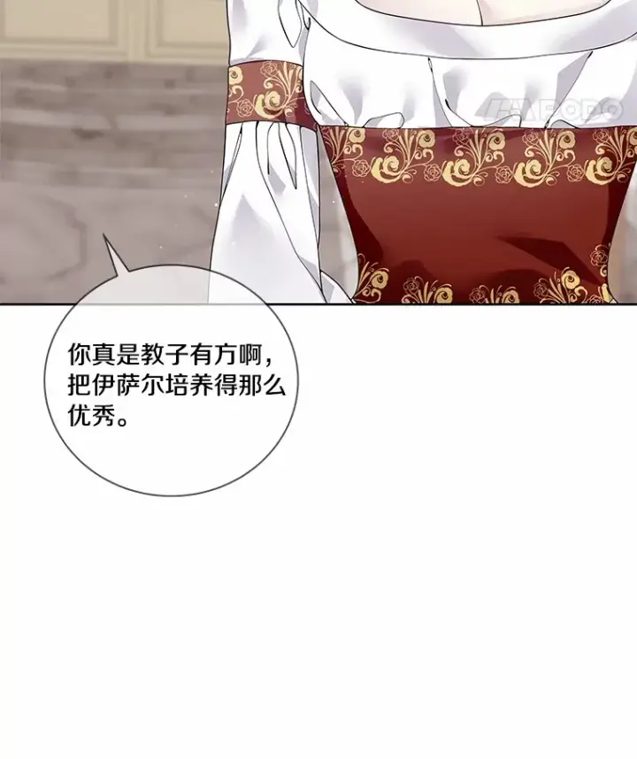 《龙套大公子妃的花路人生》59.地位互换图88