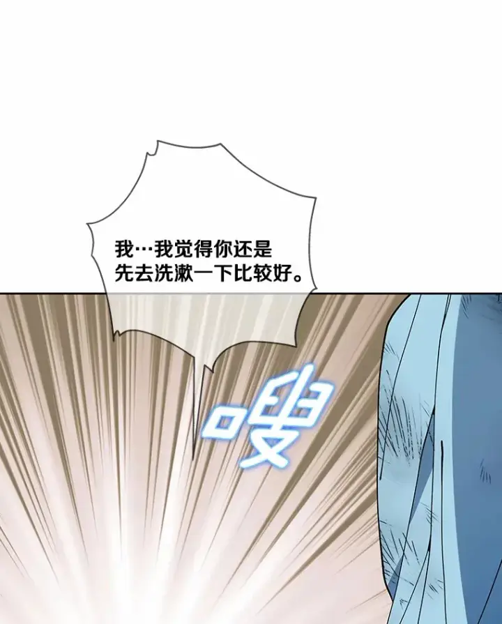 《龙套大公子妃的花路人生》59.地位互换图9