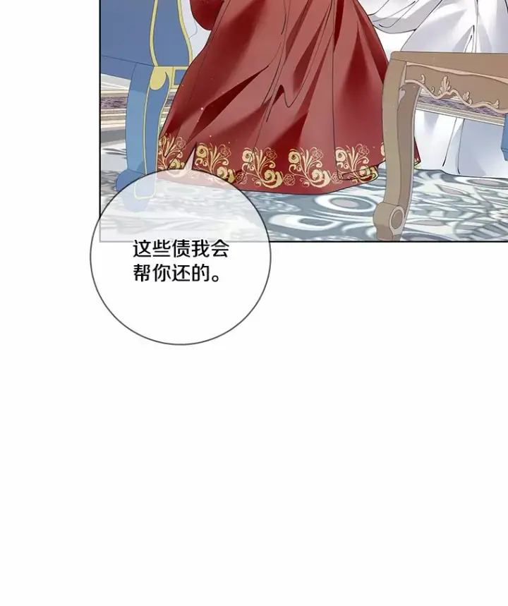 《龙套大公子妃的花路人生》59.地位互换图93