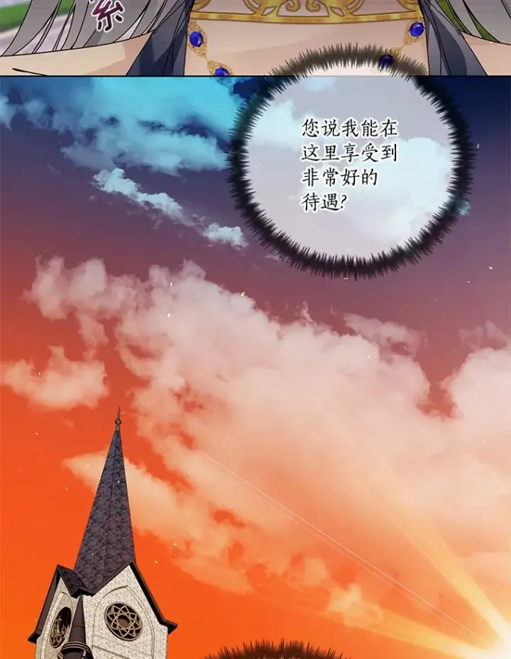漫画《龙套大公子妃的花路人生》60.公主驾到第102张图
