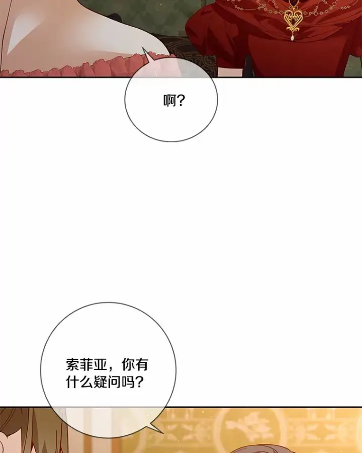漫画《龙套大公子妃的花路人生》60.公主驾到第110张图