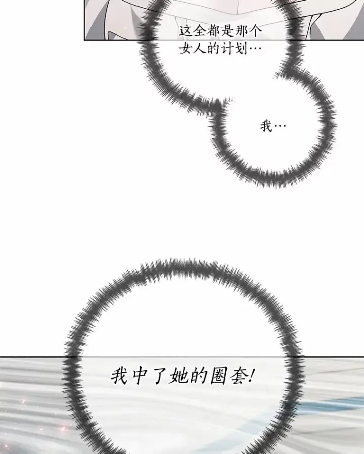 漫画《龙套大公子妃的花路人生》60.公主驾到第12张图