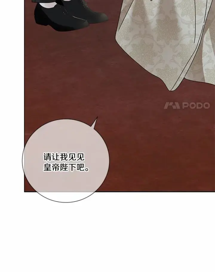 漫画《龙套大公子妃的花路人生》60.公主驾到第121张图