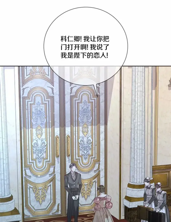 漫画《龙套大公子妃的花路人生》60.公主驾到第122张图