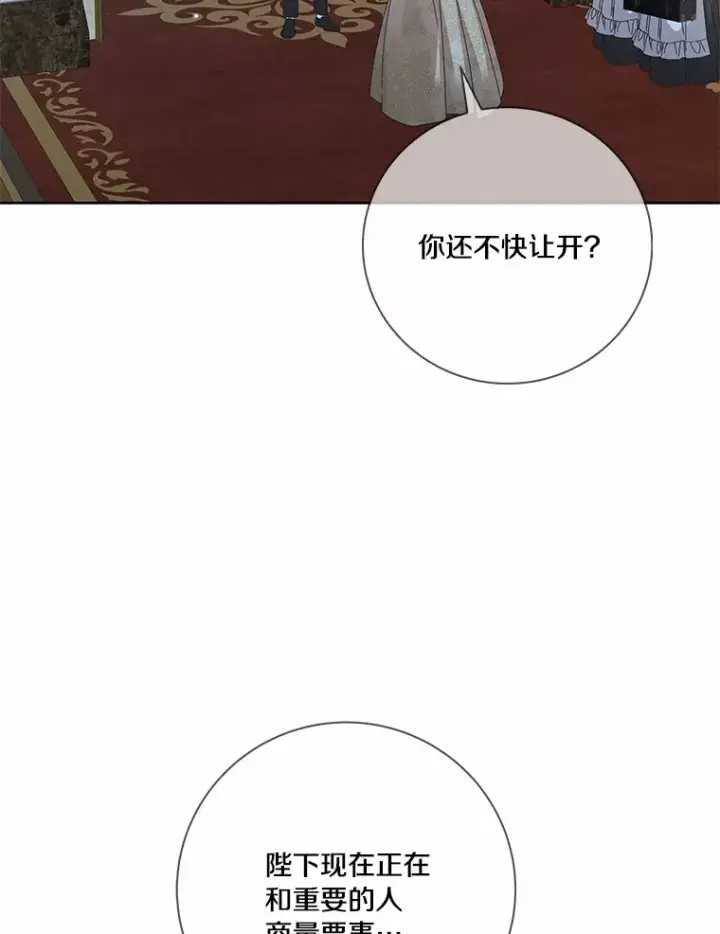 漫画《龙套大公子妃的花路人生》60.公主驾到第123张图