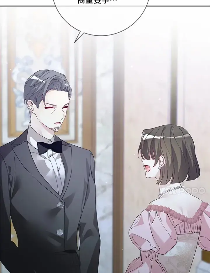 漫画《龙套大公子妃的花路人生》60.公主驾到第124张图