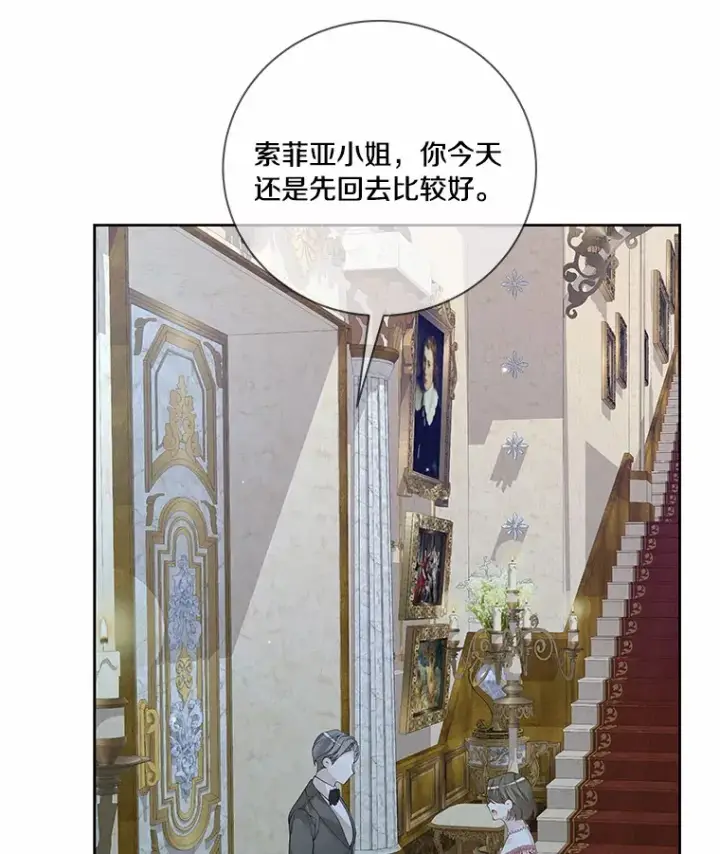 漫画《龙套大公子妃的花路人生》60.公主驾到第129张图