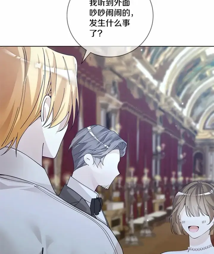 漫画《龙套大公子妃的花路人生》60.公主驾到第132张图