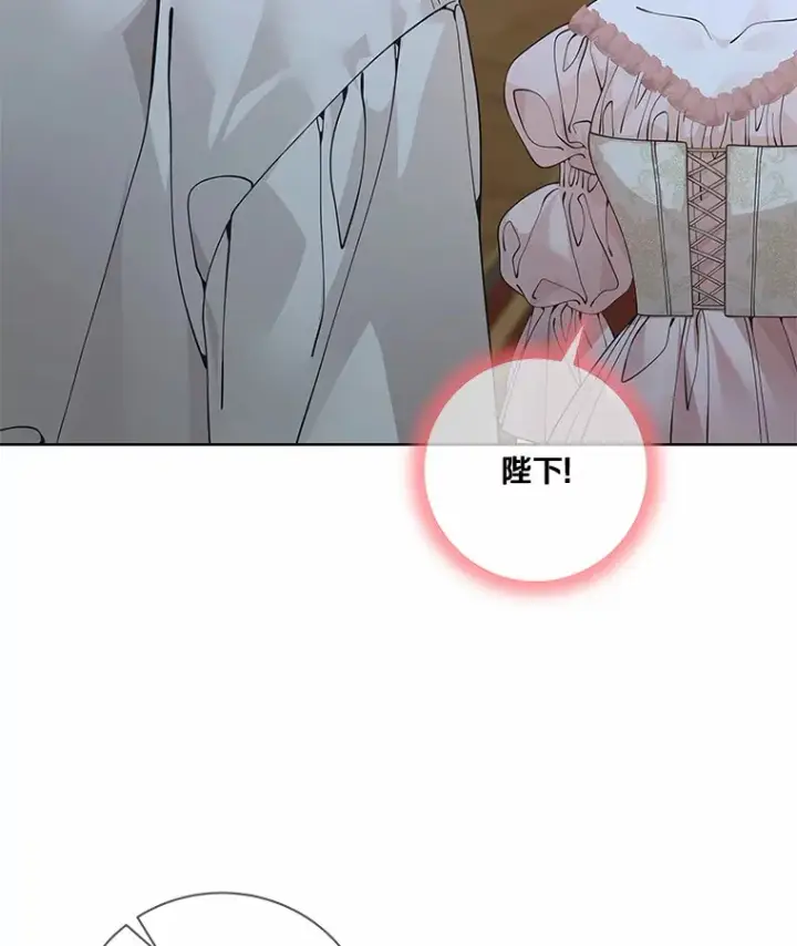 漫画《龙套大公子妃的花路人生》60.公主驾到第133张图