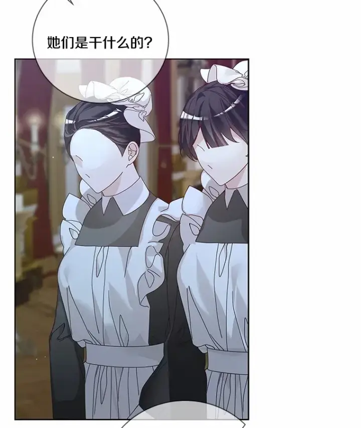 漫画《龙套大公子妃的花路人生》60.公主驾到第134张图