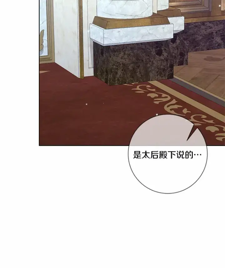 漫画《龙套大公子妃的花路人生》60.公主驾到第136张图