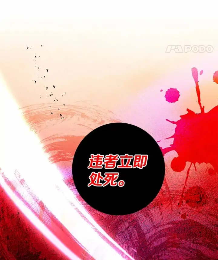 漫画《龙套大公子妃的花路人生》60.公主驾到第142张图