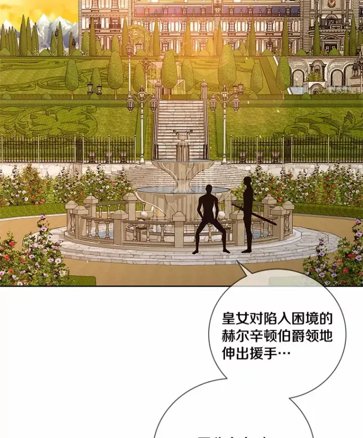 漫画《龙套大公子妃的花路人生》60.公主驾到第16张图