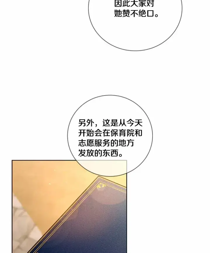 漫画《龙套大公子妃的花路人生》60.公主驾到第17张图
