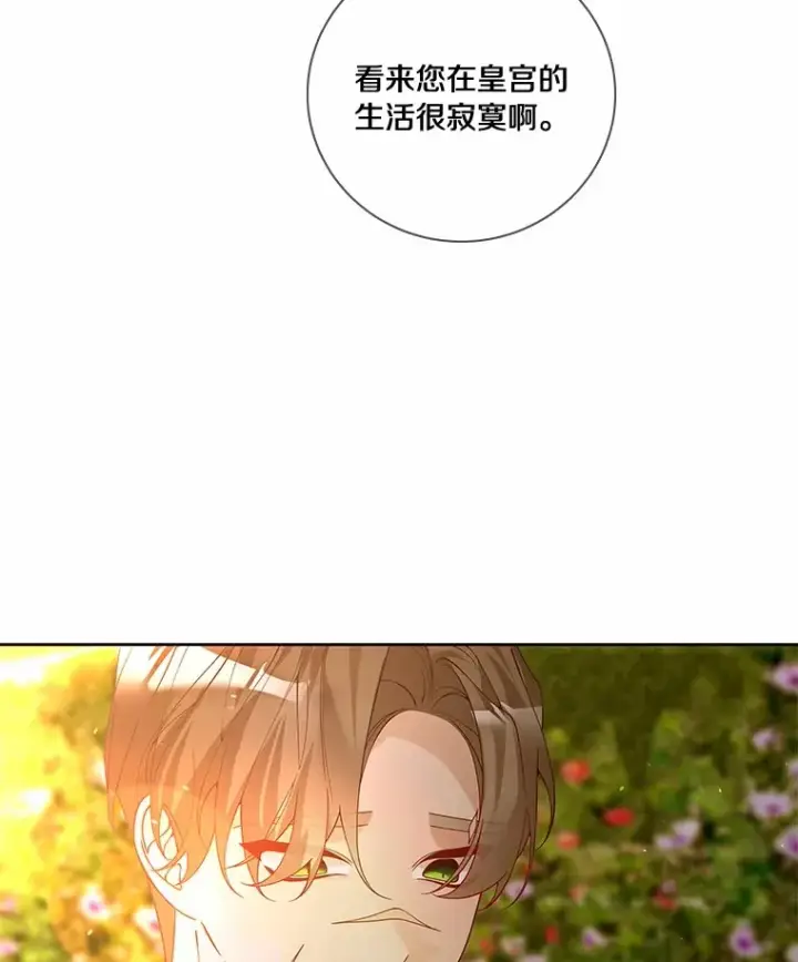 漫画《龙套大公子妃的花路人生》60.公主驾到第20张图
