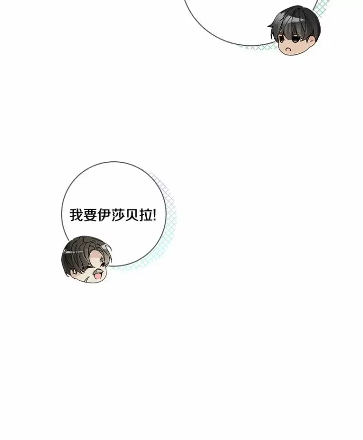 漫画《龙套大公子妃的花路人生》60.公主驾到第22张图