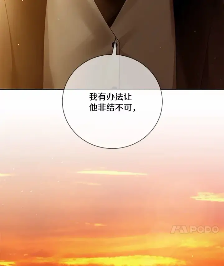 漫画《龙套大公子妃的花路人生》60.公主驾到第28张图