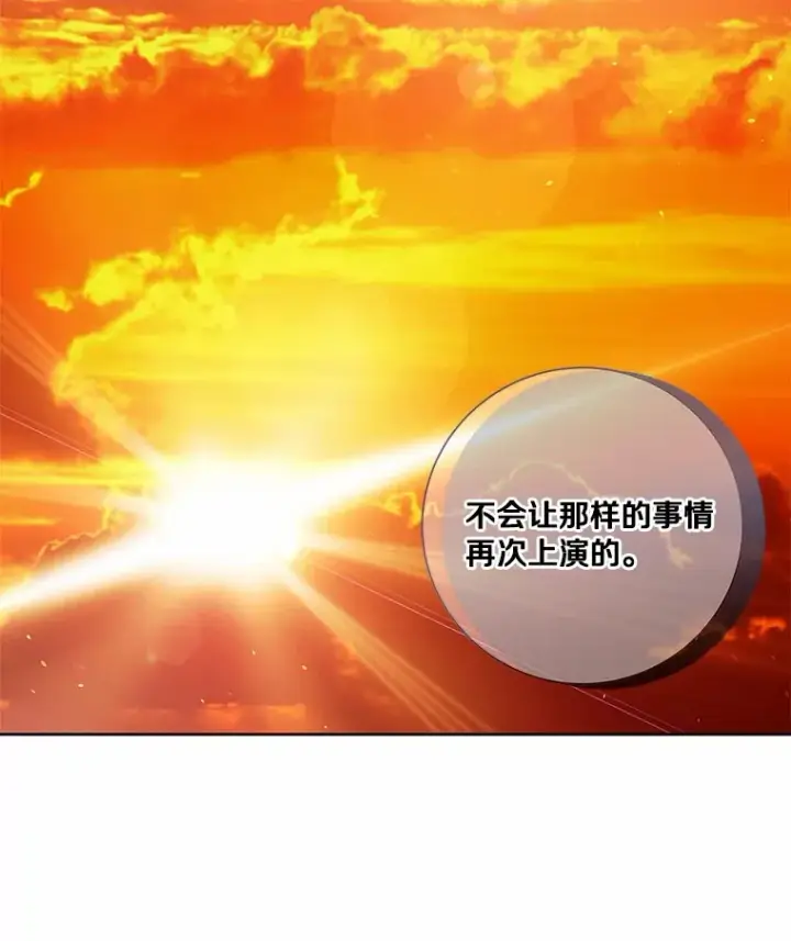 漫画《龙套大公子妃的花路人生》60.公主驾到第29张图