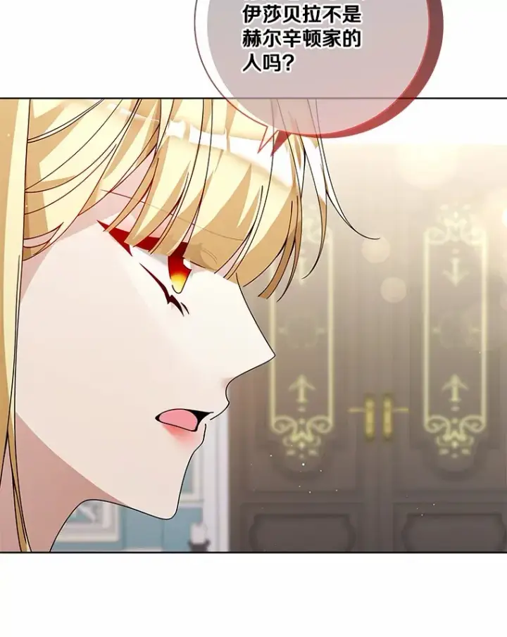漫画《龙套大公子妃的花路人生》60.公主驾到第3张图