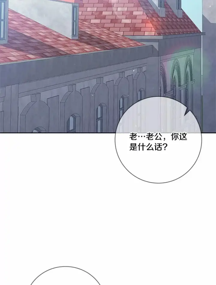 漫画《龙套大公子妃的花路人生》60.公主驾到第31张图