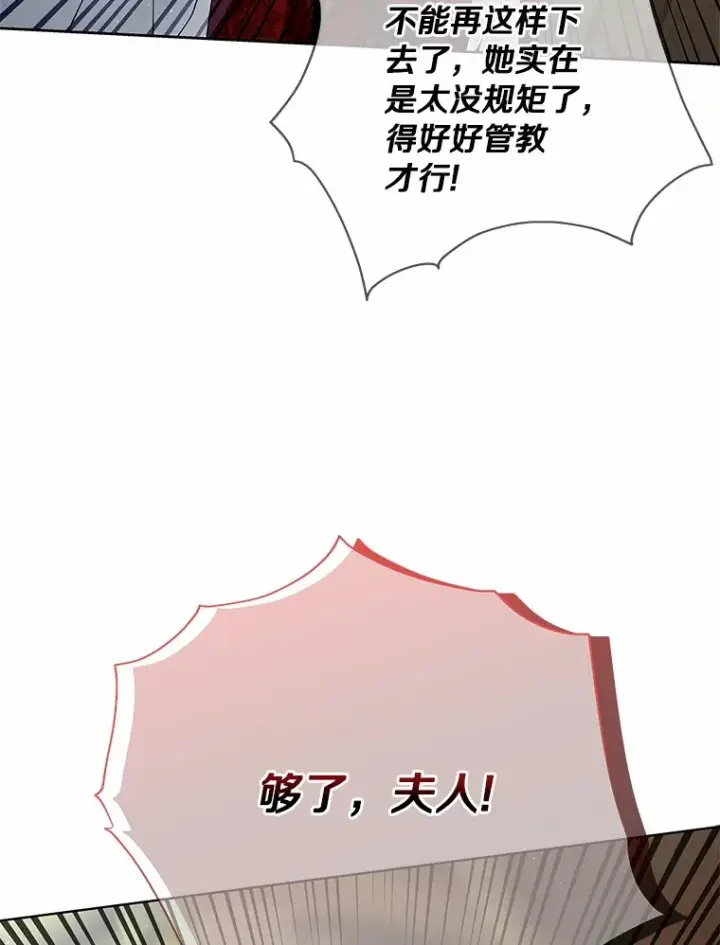 漫画《龙套大公子妃的花路人生》60.公主驾到第39张图