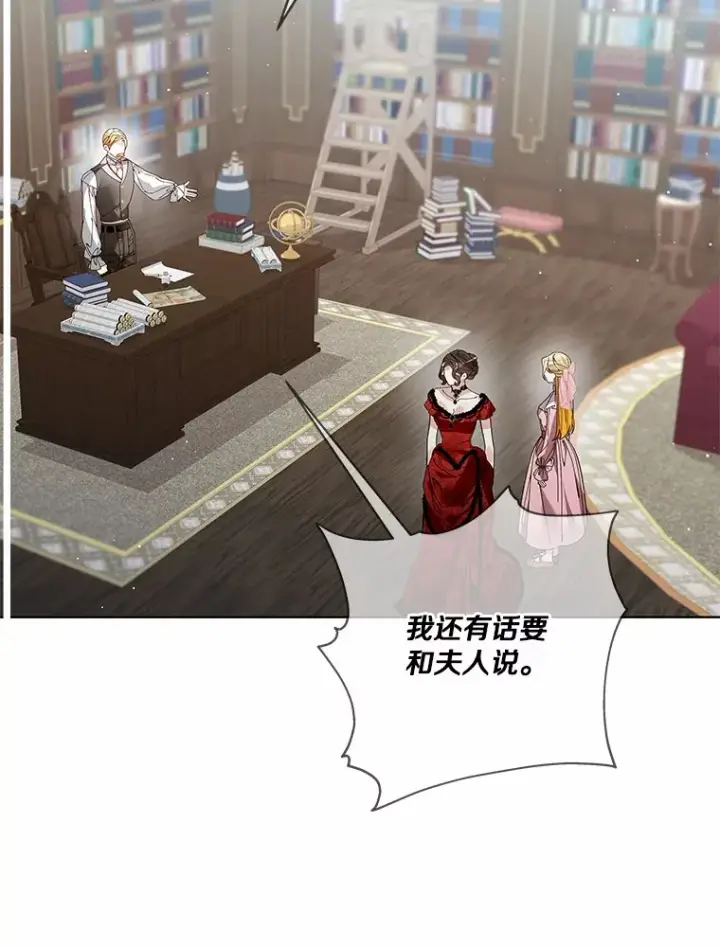 漫画《龙套大公子妃的花路人生》60.公主驾到第43张图