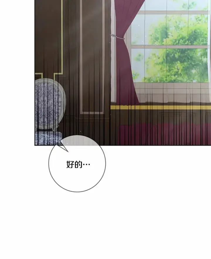 漫画《龙套大公子妃的花路人生》60.公主驾到第46张图
