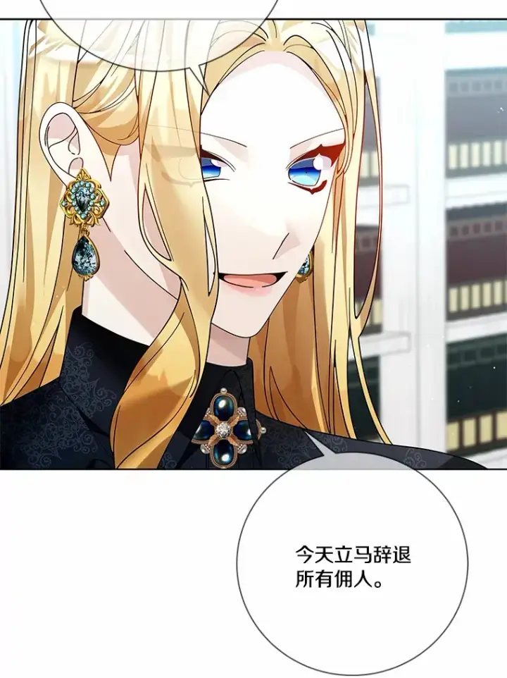 漫画《龙套大公子妃的花路人生》60.公主驾到第53张图
