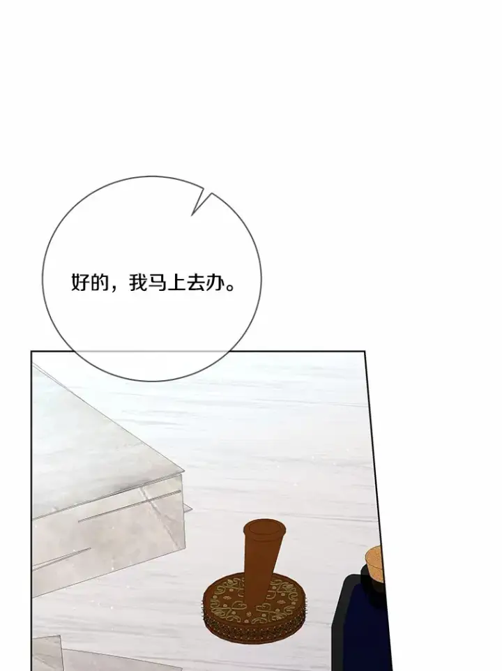 漫画《龙套大公子妃的花路人生》60.公主驾到第54张图