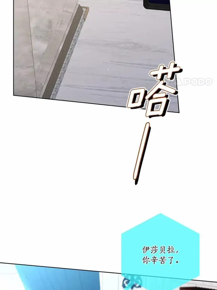 漫画《龙套大公子妃的花路人生》60.公主驾到第55张图