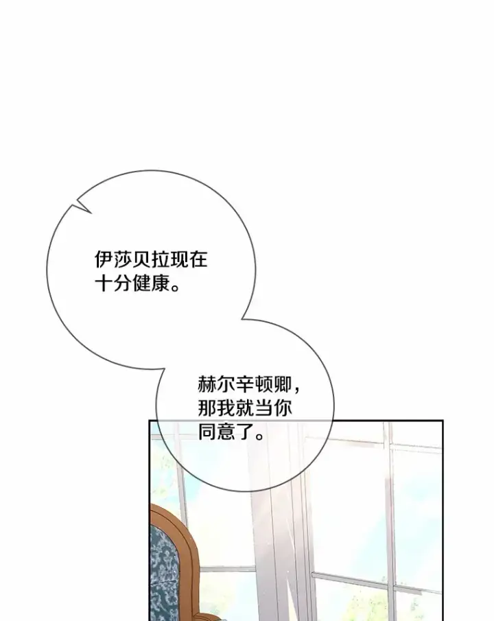 漫画《龙套大公子妃的花路人生》60.公主驾到第6张图