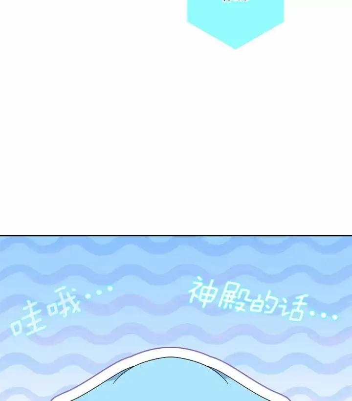 漫画《龙套大公子妃的花路人生》60.公主驾到第60张图
