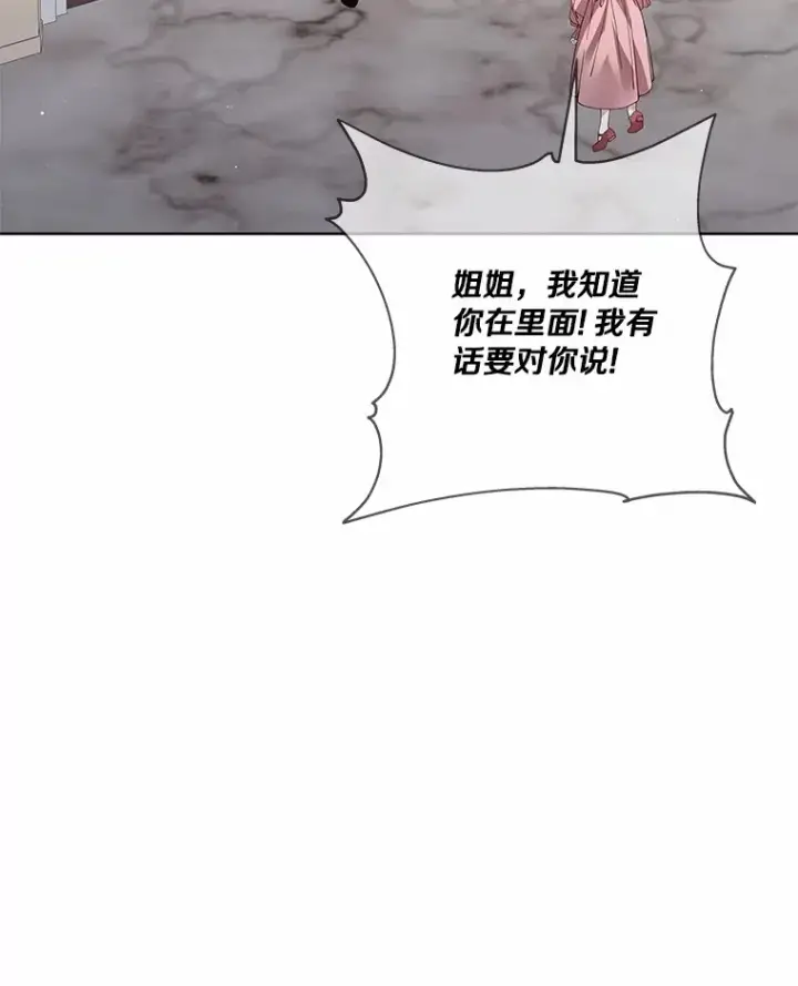 漫画《龙套大公子妃的花路人生》60.公主驾到第68张图