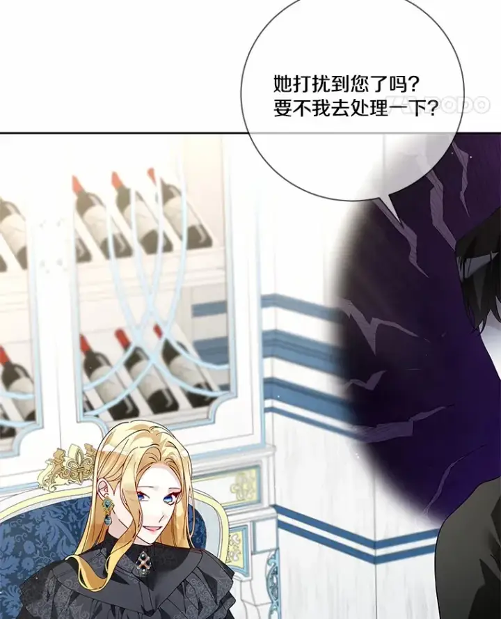漫画《龙套大公子妃的花路人生》60.公主驾到第70张图