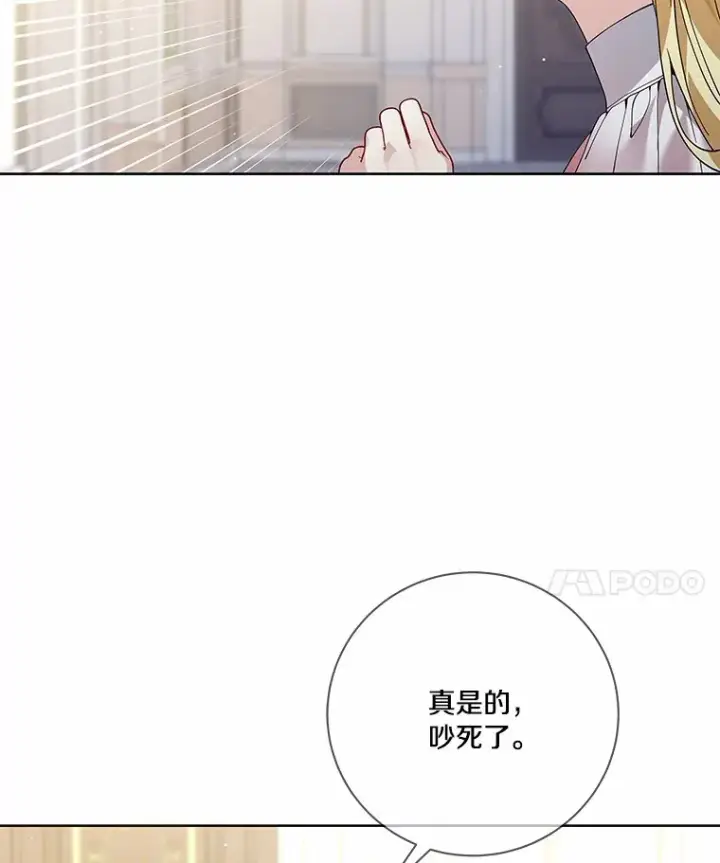 漫画《龙套大公子妃的花路人生》60.公主驾到第73张图