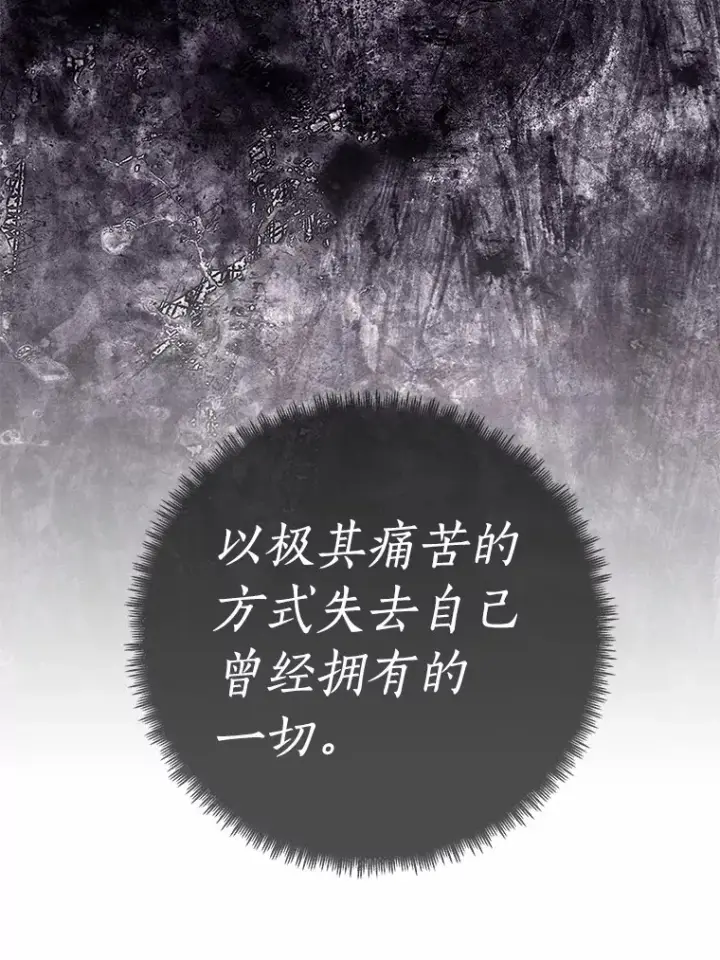 《龙套大公子妃的花路人生》61.找出内奸图101