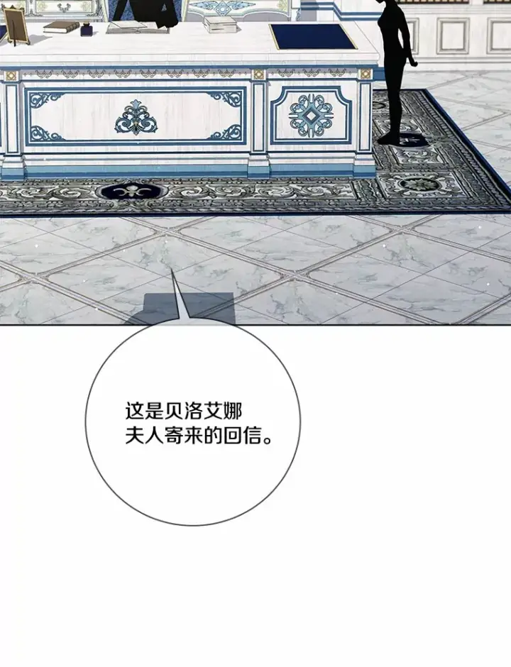 《龙套大公子妃的花路人生》61.找出内奸图105