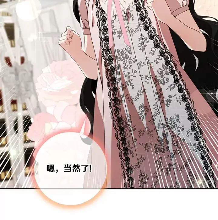 《龙套大公子妃的花路人生》61.找出内奸图110