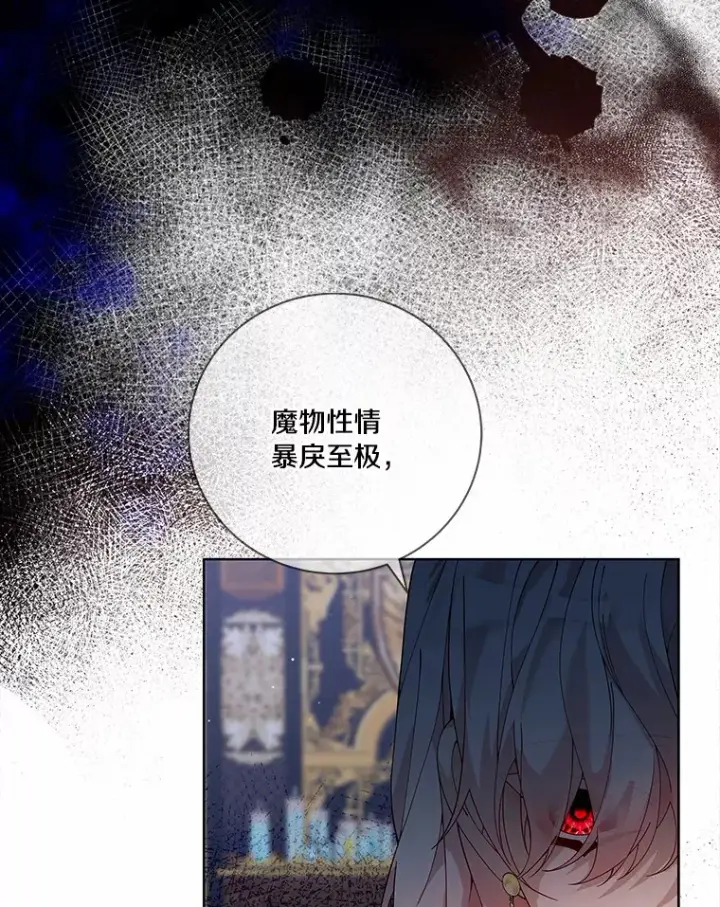 《龙套大公子妃的花路人生》61.找出内奸图13
