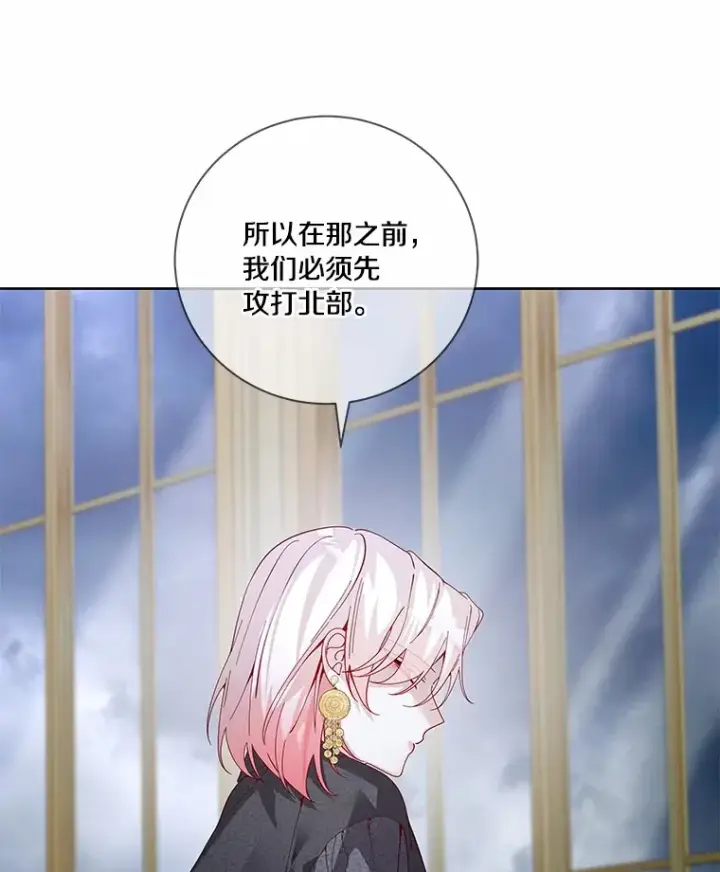 《龙套大公子妃的花路人生》61.找出内奸图15