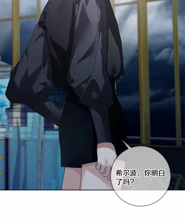 《龙套大公子妃的花路人生》61.找出内奸图16