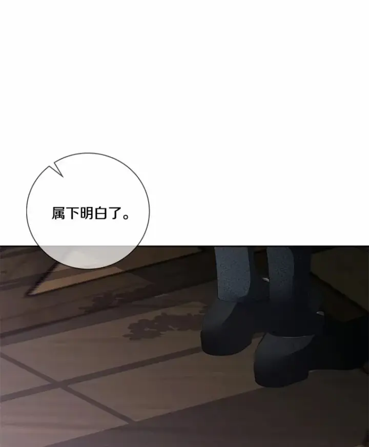 《龙套大公子妃的花路人生》61.找出内奸图17