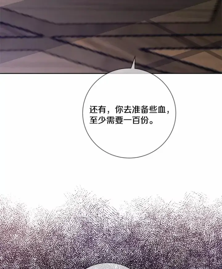 《龙套大公子妃的花路人生》61.找出内奸图18