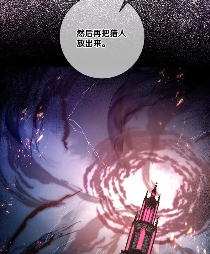 《龙套大公子妃的花路人生》61.找出内奸图19