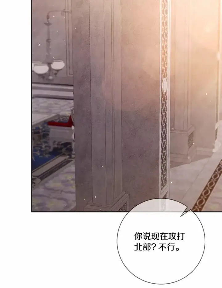 《龙套大公子妃的花路人生》61.找出内奸图23