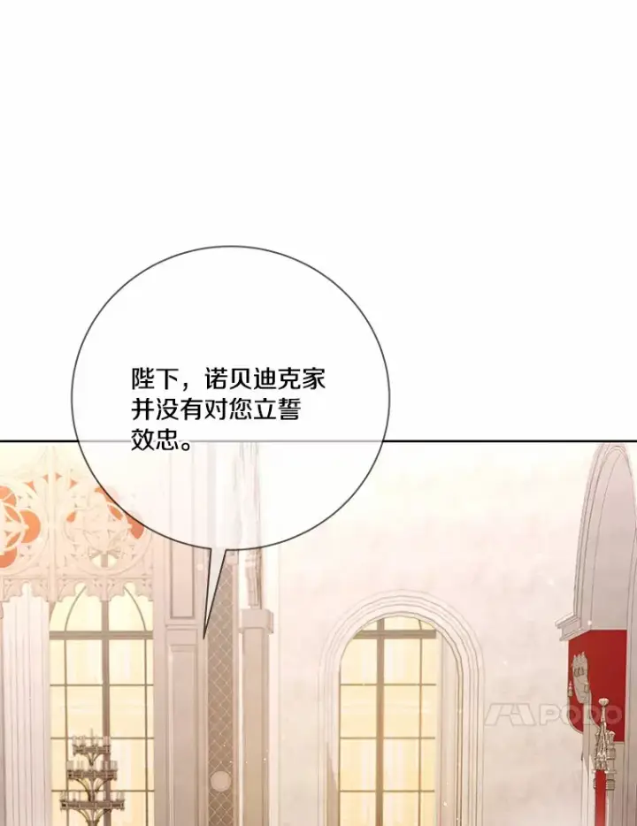 《龙套大公子妃的花路人生》61.找出内奸图24