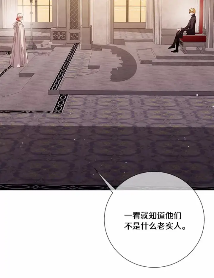 《龙套大公子妃的花路人生》61.找出内奸图25