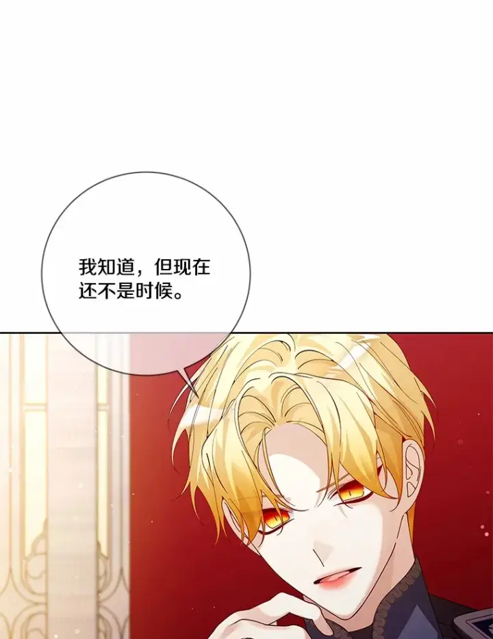 《龙套大公子妃的花路人生》61.找出内奸图26